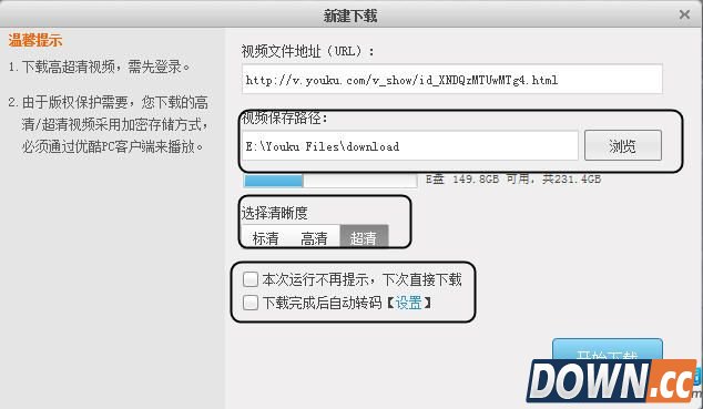 优酷怎么下载视频呢