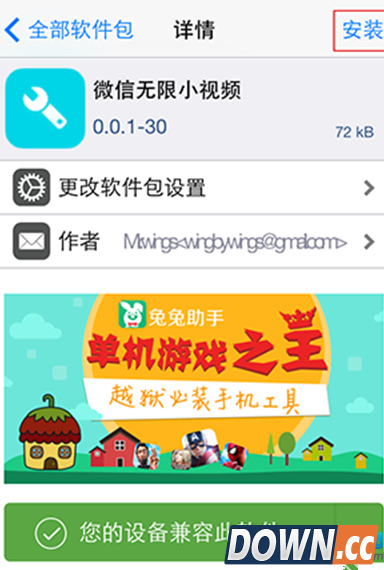 微信小视频时间加长的方法
