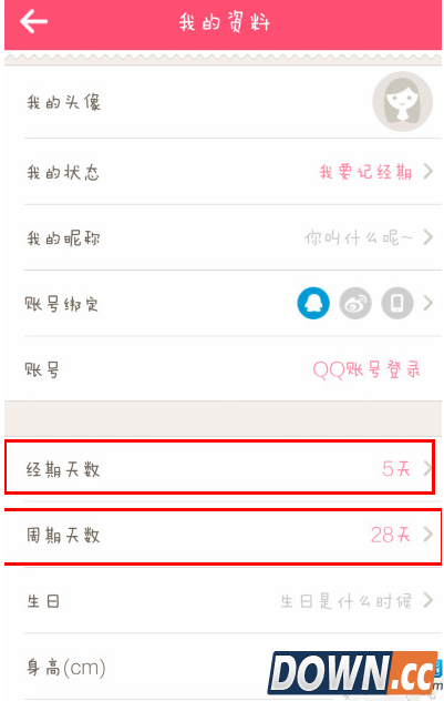 美柚孕期修改月经周期