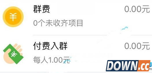 手机QQ群主钱包