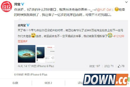 淘宝576万元卖出马尔代夫一座小岛