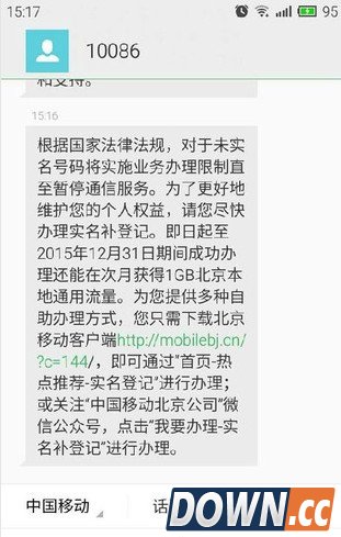 中国移动未完成实名制会怎么样