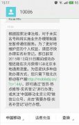 中国移动未实名制会停机吗 半停机能上网吗