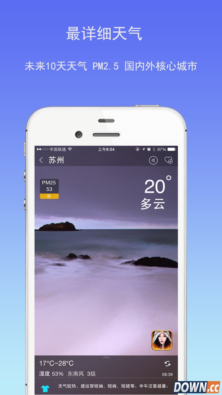 万年历黄历 V4.3.2 for Android安卓版