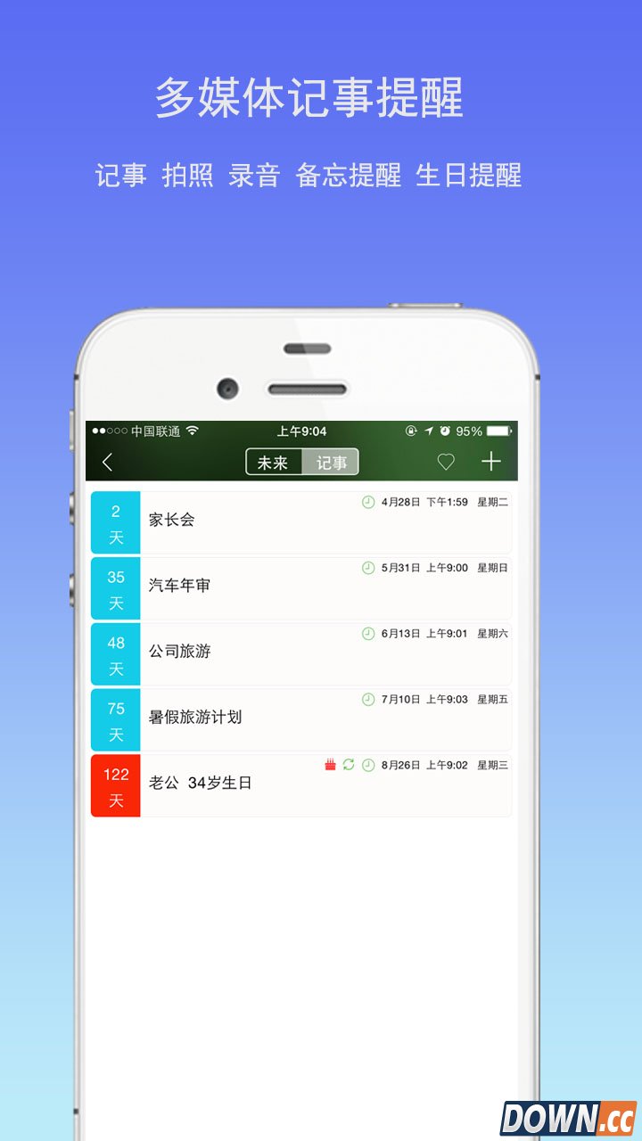 万年历黄历 V4.3.2 for Android安卓版