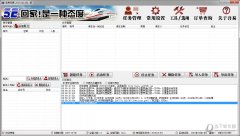 吾易购票 V2015121101
