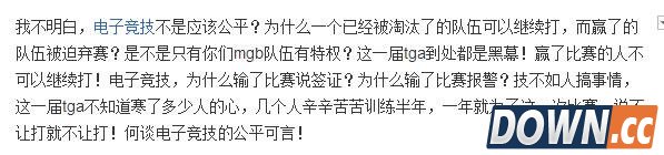 LOLTGA大奖赛被曝存在黑幕