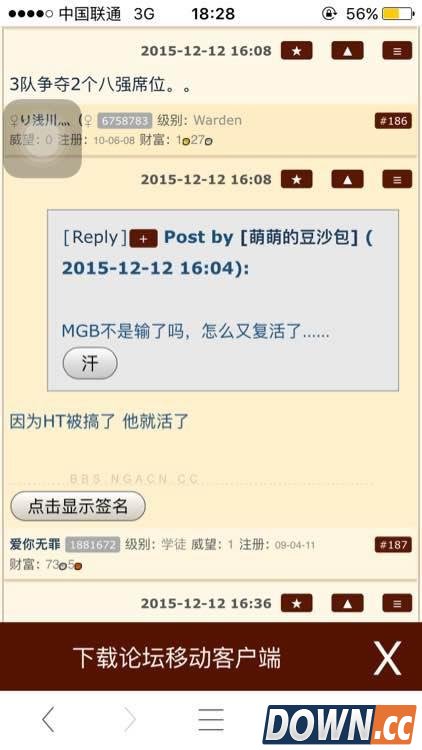 LOLTGA大奖赛被曝存在黑幕