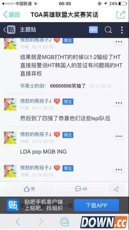 LOLTGA大奖赛被曝存在黑幕