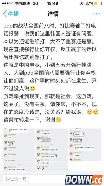 LOLTGA大奖赛被曝存在黑幕