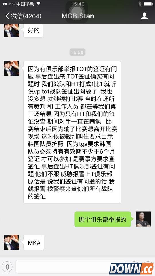 LOLTGA大奖赛被曝存在黑幕