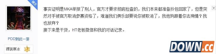 LOLTGA大奖赛被曝存在黑幕