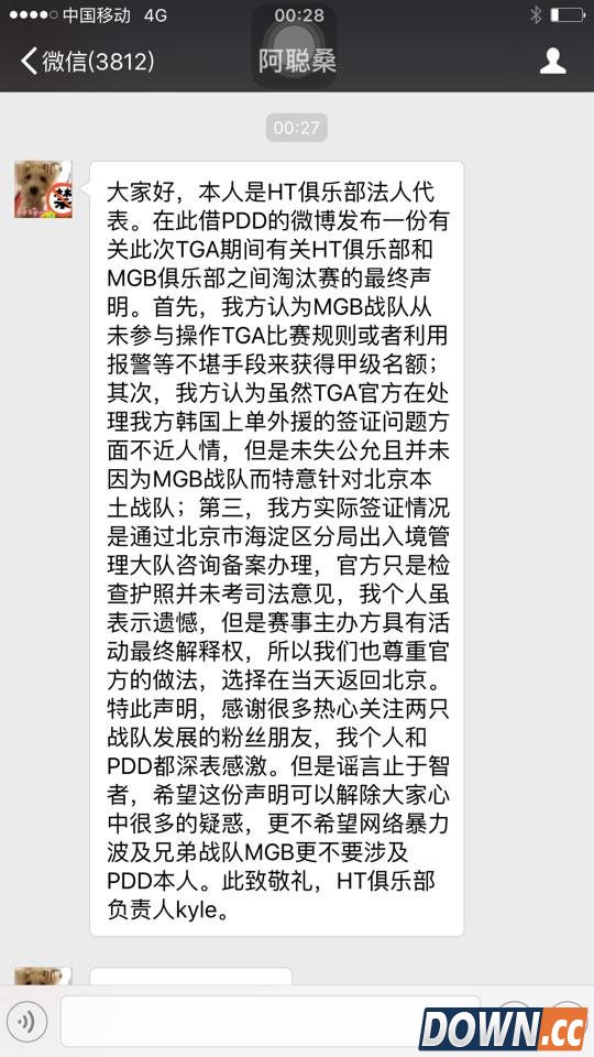 LOLTGA大奖赛被曝存在黑幕