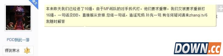 LOLTGA大奖赛被曝存在黑幕