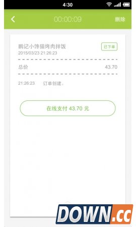 美餐外卖2.2.5 for android安卓版1