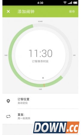 美餐外卖2.2.5 for android安卓版2
