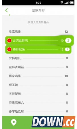 美餐外卖2.2.5 for android安卓版4