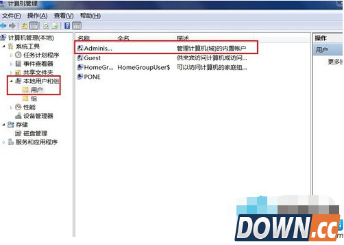 Win7如何获取管理员权限