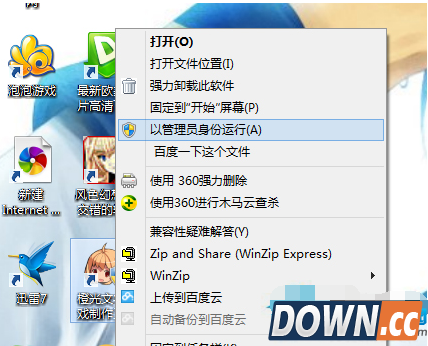 Win7如何获取管理员权限