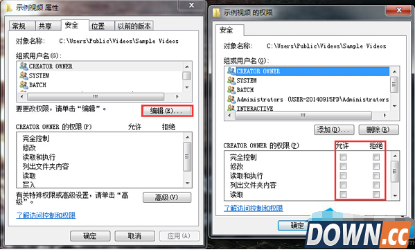 Win7如何获取管理员权限
