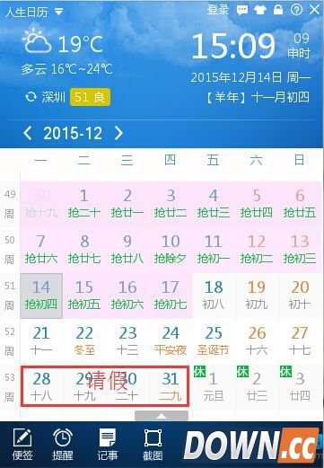 2016年最强最全拼假1