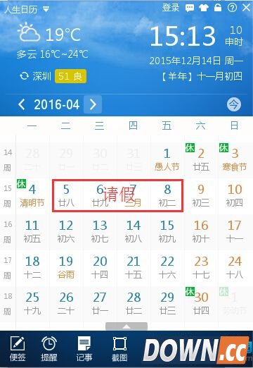2016年最强最全拼假3