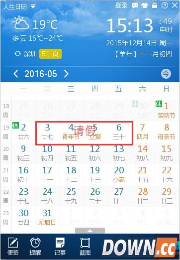 2016年最强最全拼假4