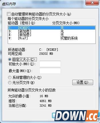 虚拟内存怎么设置最好