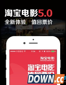 淘宝电影退票方法