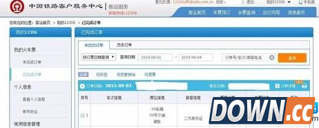 12306改签待支付怎么办