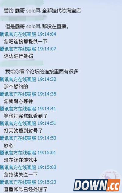 lol玩家不懈举报代练主播官方秒封