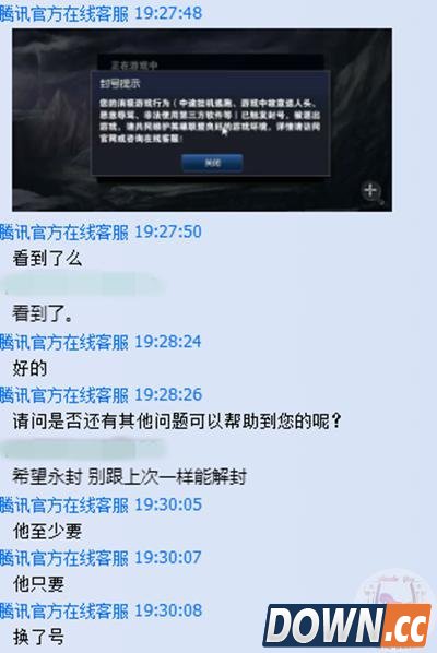 lol主播骚男、誓约被封原因