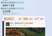 LOL玩家执着举报代练主播：真英雄