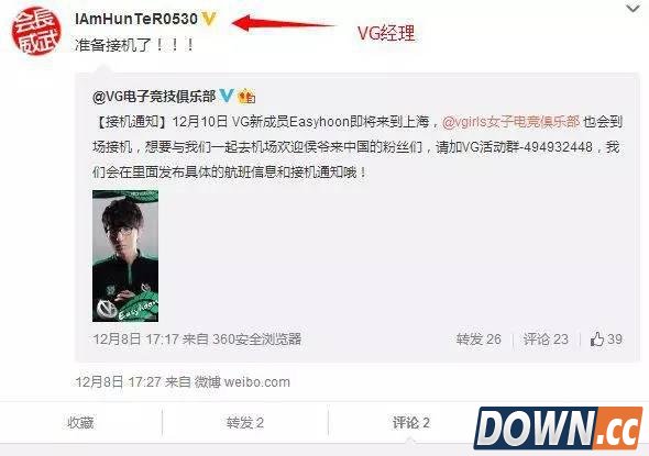 众多女粉丝街机猴爷吓懵