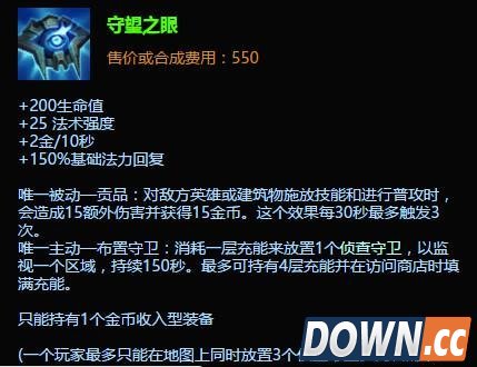 LOL测试服6.1版本改动