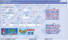 梦幻西游工具箱(梦幻西游实用工具箱) V5.04 绿色版