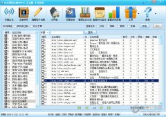 牛仔论坛营销大师 V1.3 官方正式版
