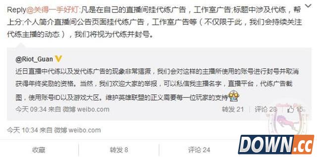 lol主播骚男、誓约被封原因