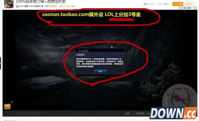 lol主播骚男、誓约被封原因