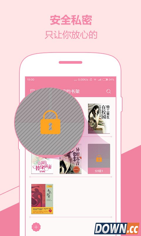 唯伊书坊 V2.4 for Android安卓版
