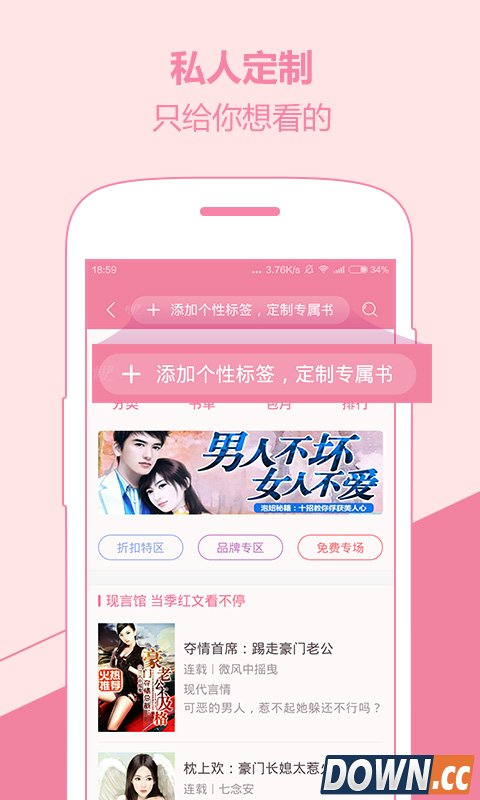 唯伊书坊 V2.4 for Android安卓版