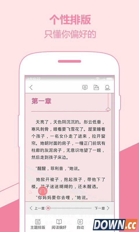 唯伊书坊 V2.4 for Android安卓版