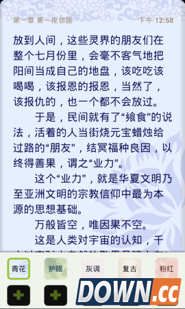 i悦读手机版(小说阅读软件) V5.9.0.51 for Android2