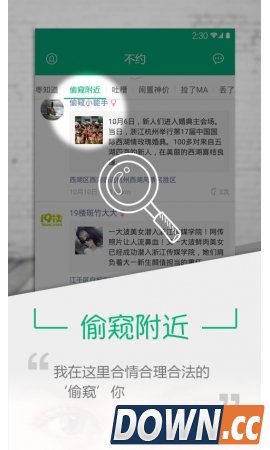 不约（专注于附近生活）1.6.3 for android0