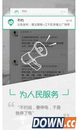 不约（专注于附近生活）1.6.3 for android1