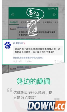 不约（专注于附近生活）1.6.3 for android2