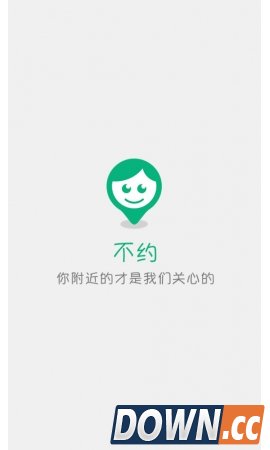 不约（专注于附近生活）1.6.3 for android4