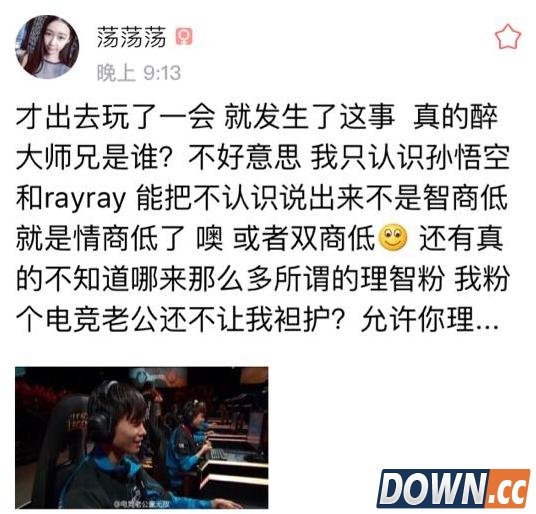 lol大师兄称不认识Koro