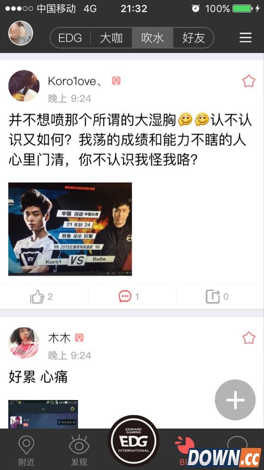 lol大师兄称不认识Koro