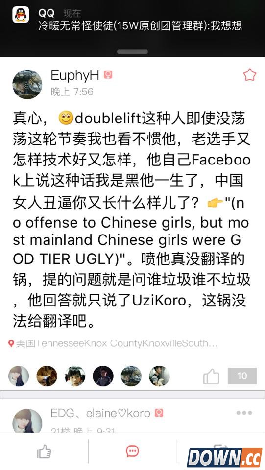 lol大师兄称不认识Koro